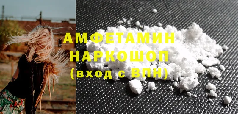 продажа наркотиков  Куровское  Amphetamine Розовый 