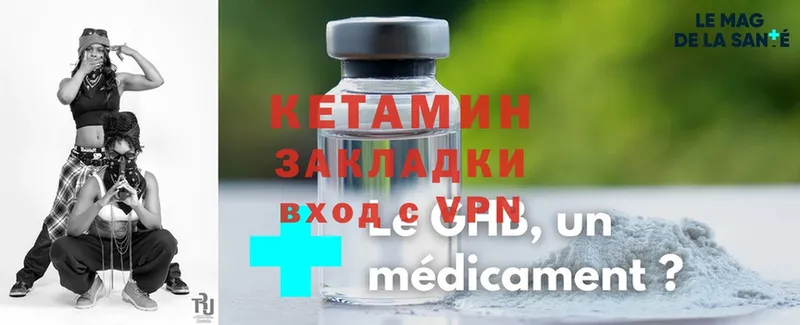 Кетамин ketamine  Куровское 