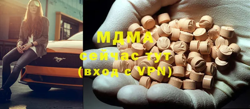 наркотики  Куровское  MDMA VHQ 