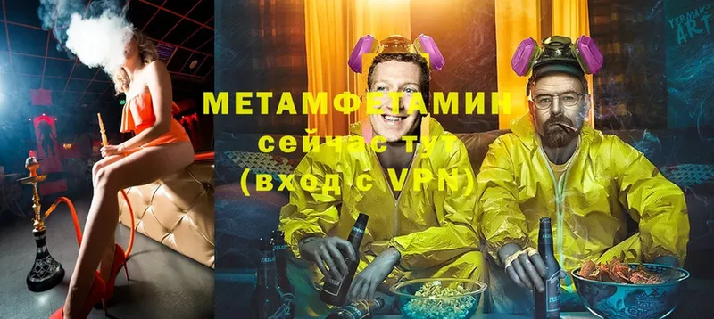 Метамфетамин Methamphetamine  omg ССЫЛКА  Куровское  наркота 